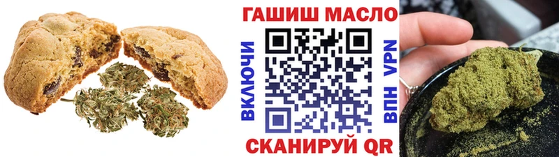 где найти   Новоульяновск  Печенье с ТГК марихуана 
