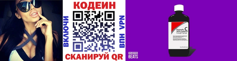 Кодеин напиток Lean (лин) Новоульяновск