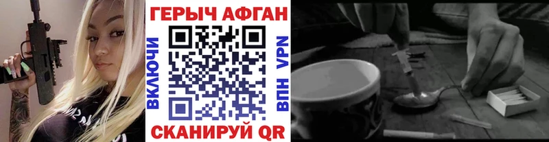 Героин Афган  Новоульяновск 