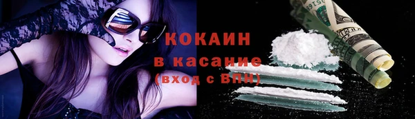 COCAINE Арсеньев